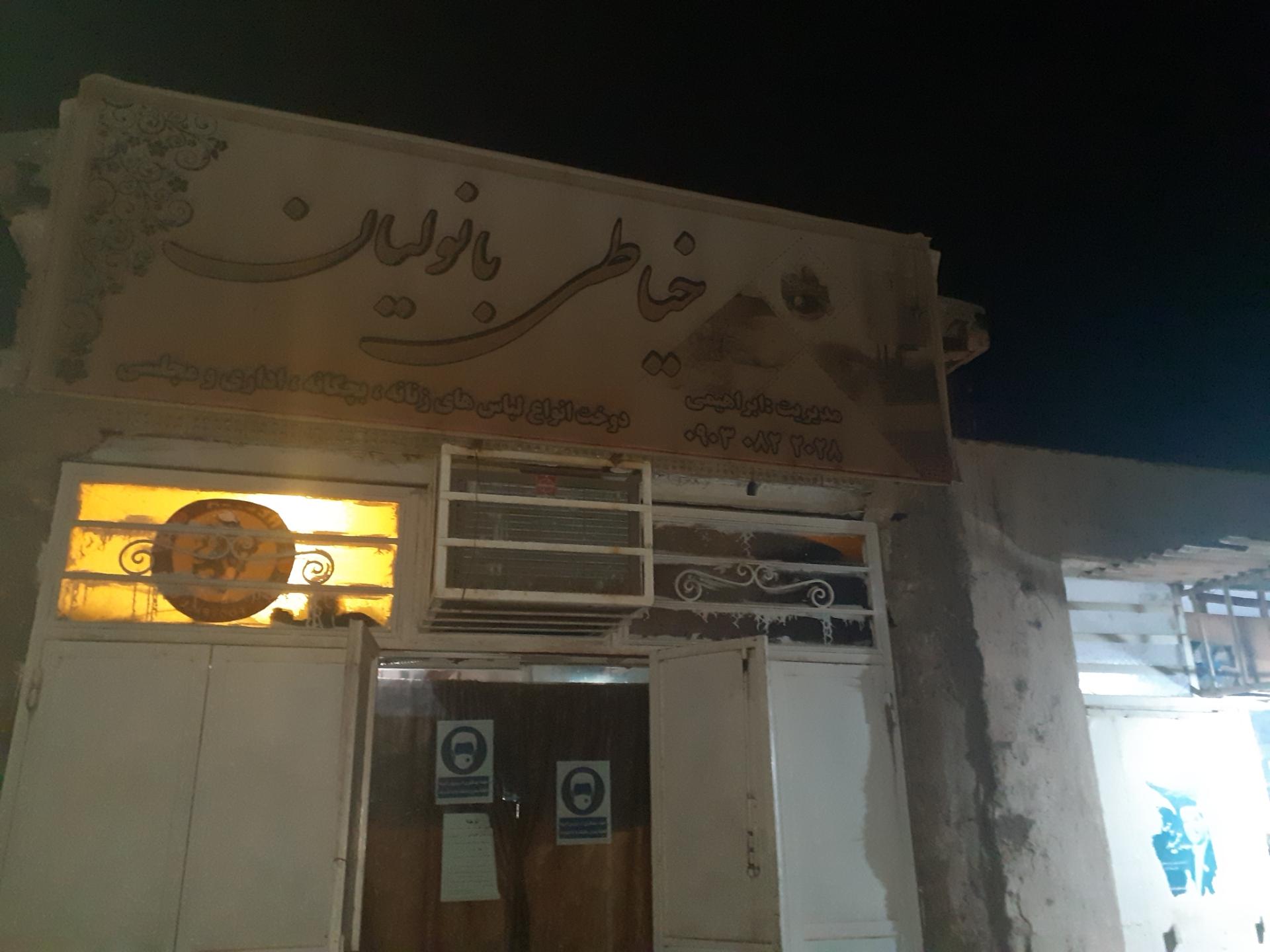 عکس خیاطی بانوان لیان