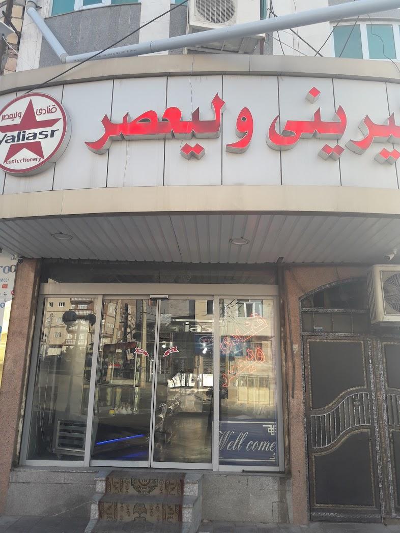 عکس قنادی ولیعصر