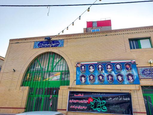 عکس مسجد امام حسین (ع)