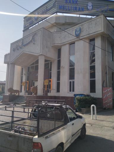 عکس بانک ملی ایران شعبه سلمانشهر