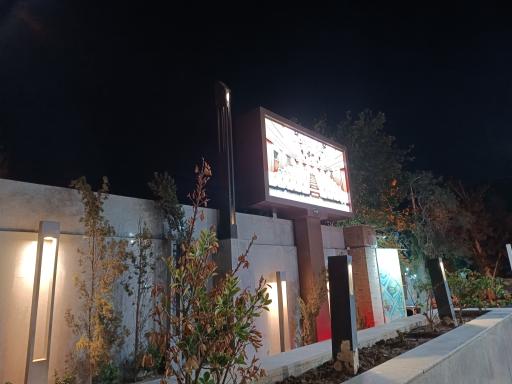 عکس هتل چهار ستاره امیران