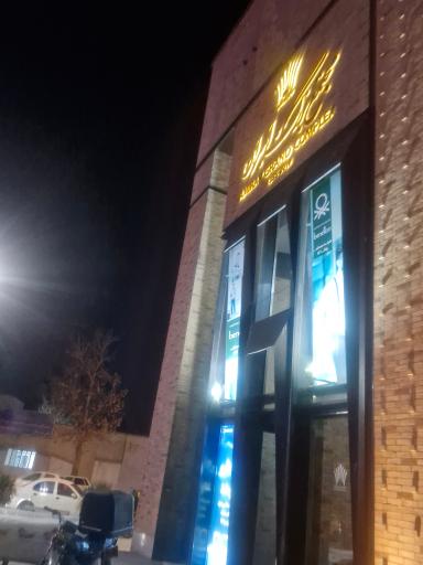 عکس هتل چهار ستاره امیران