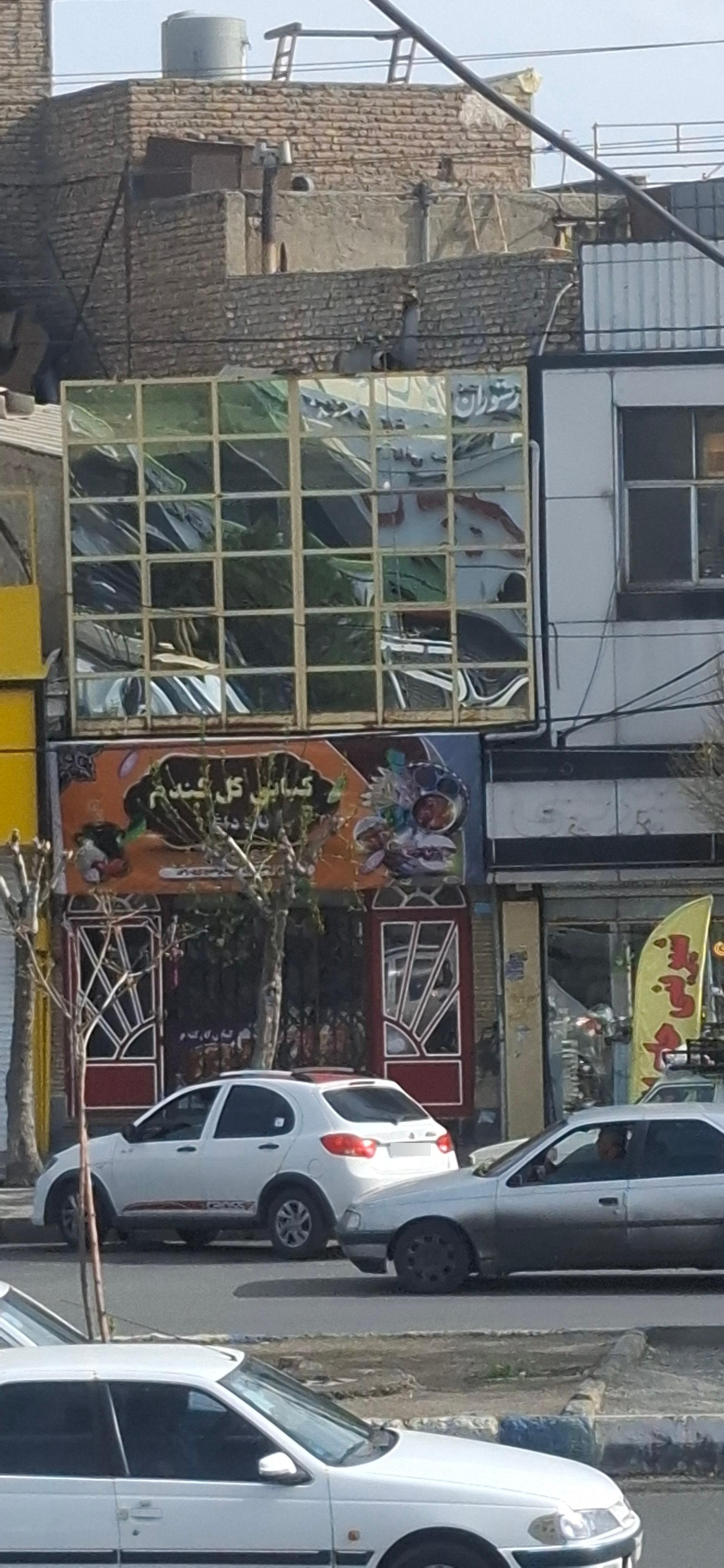 عکس کبابی گل گندم