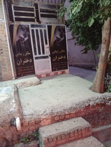 سالن زیبایی دختران