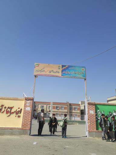 عکس آموزشگاه شهید امیر کمندی