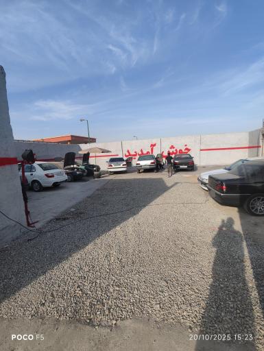 عکس تعمیرگاه ‌پژو 2000 امیر 