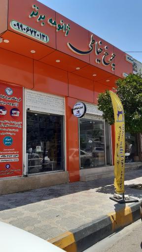 فروشگاه چرخ خیاطی ژانومه برتر