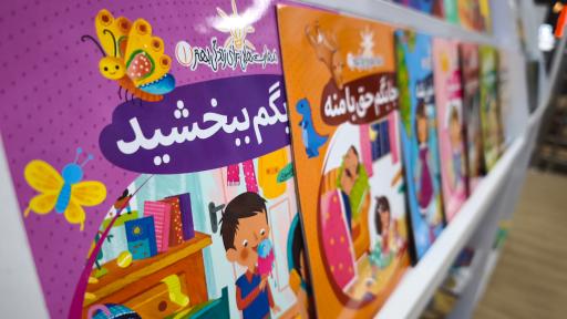 باغچه کتاب