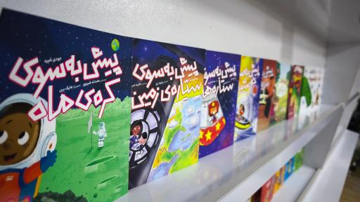 باغچه کتاب