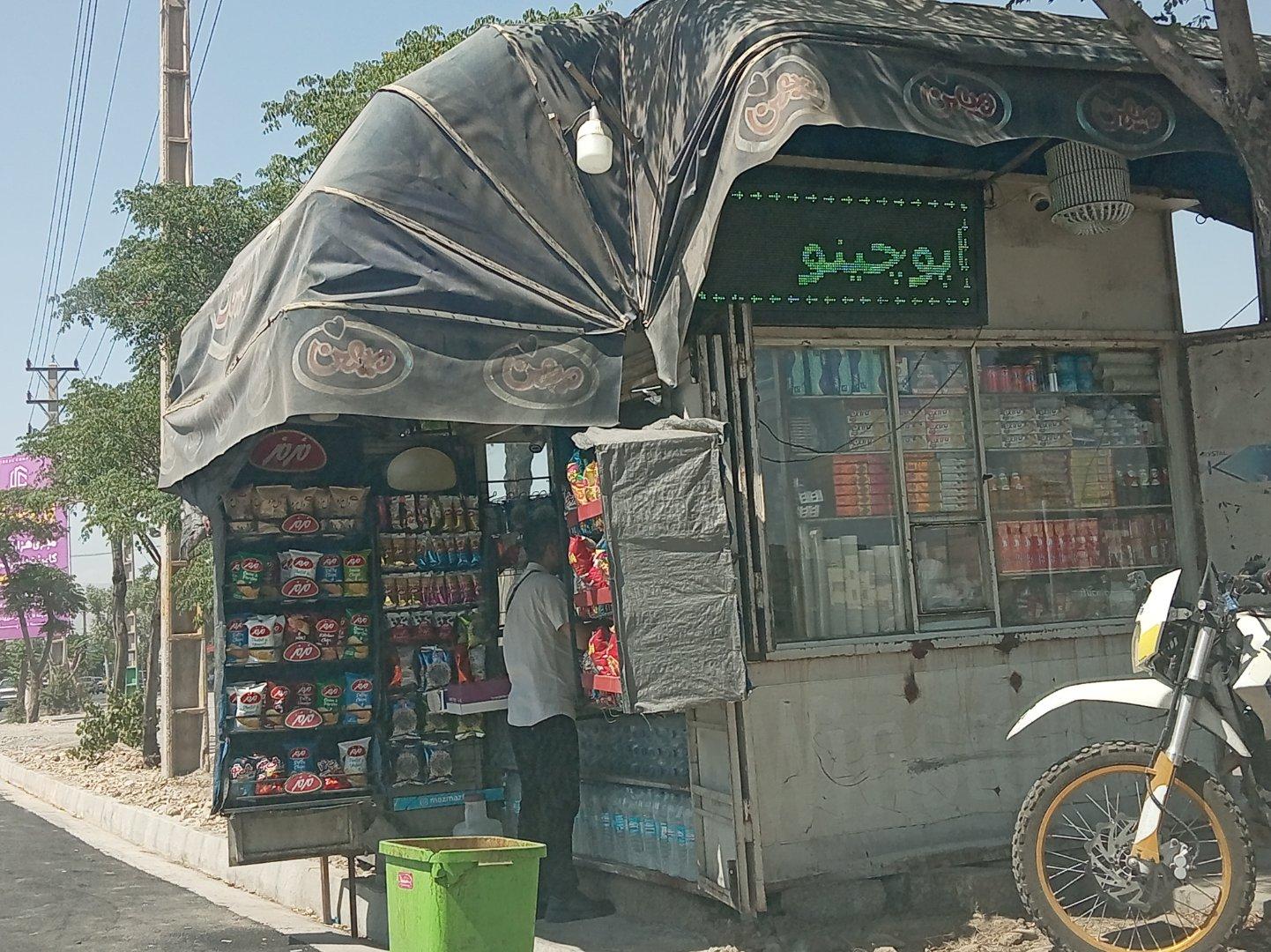 عکس دکه