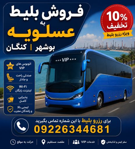 عکس باربری پیک صبا