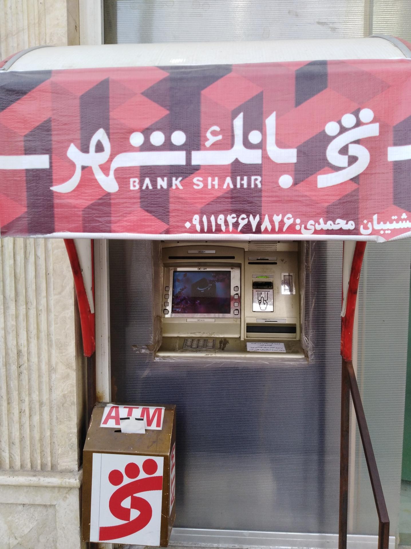 عکس خودپرداز بانک دی ATM