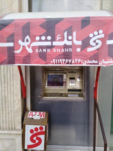 عکس خودپرداز بانک دی ATM