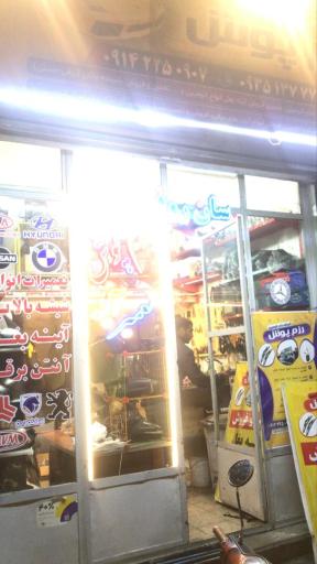 عکس شيشه خم اتومبيل رزمپوش