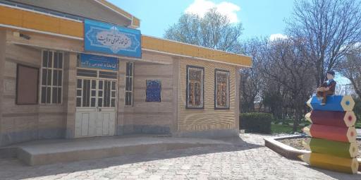 عکس کتابخانه ولایت