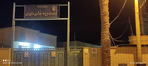 عکس مرکز خدمات جامع سلامت شهر فرخی 