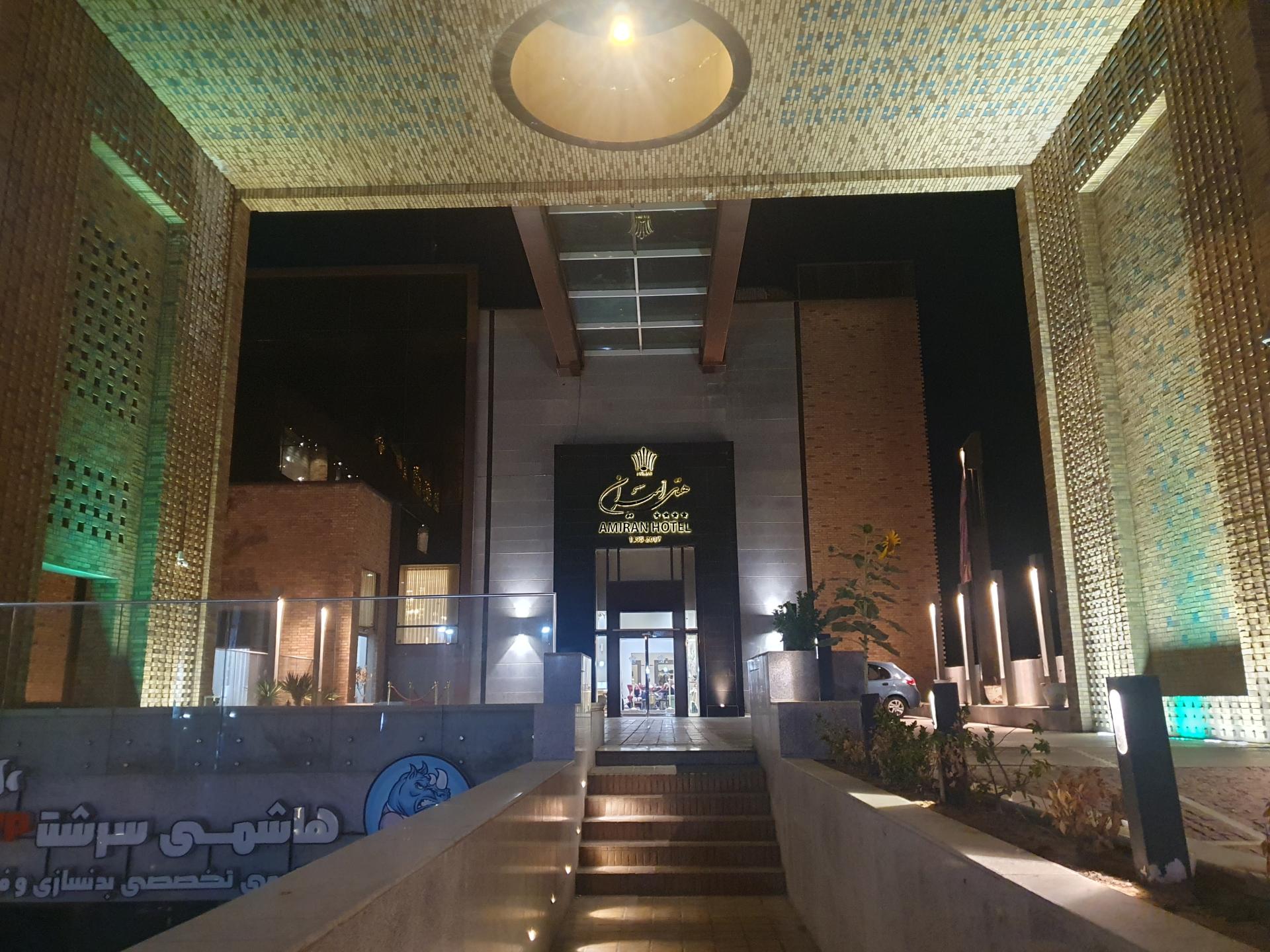 عکس هتل چهار ستاره امیران