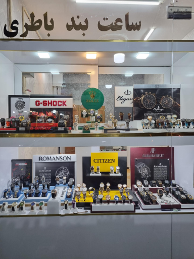 عکس ساعت فروشی آلفا تایم