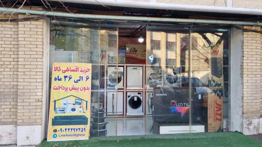 عکس تعاونی رفاهی معلم