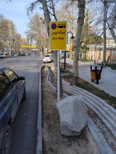 عکس  بیمارستان هفده شهریور