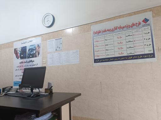 عکس مرکز پرداخت خسارت بیمهٔ ملت