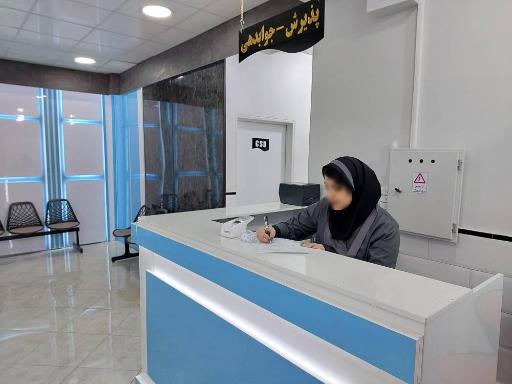 عکس درمانگاه و آزمایشگاه دی