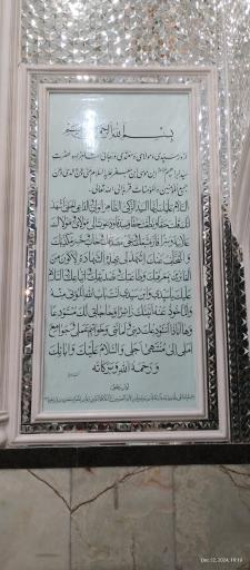 عکس امامزاده سید ابراهیم