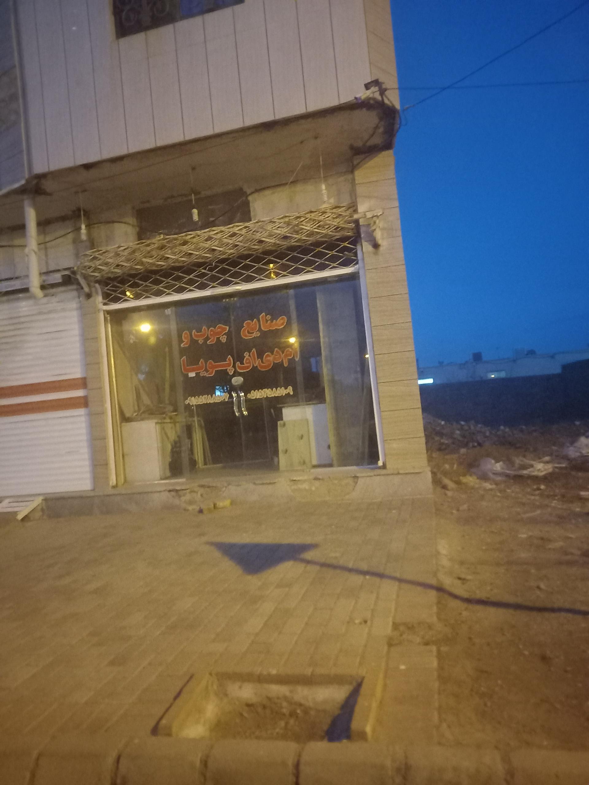 عکس صنایع ام دی اف پویا