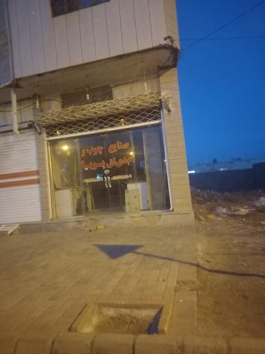 عکس صنایع ام دی اف پویا