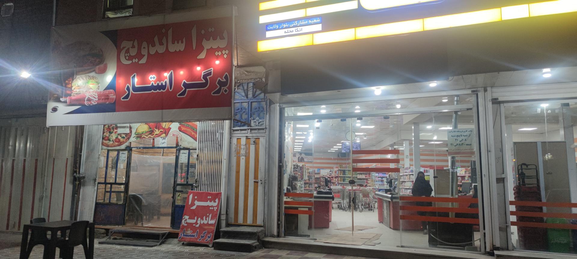 عکس برگر استار