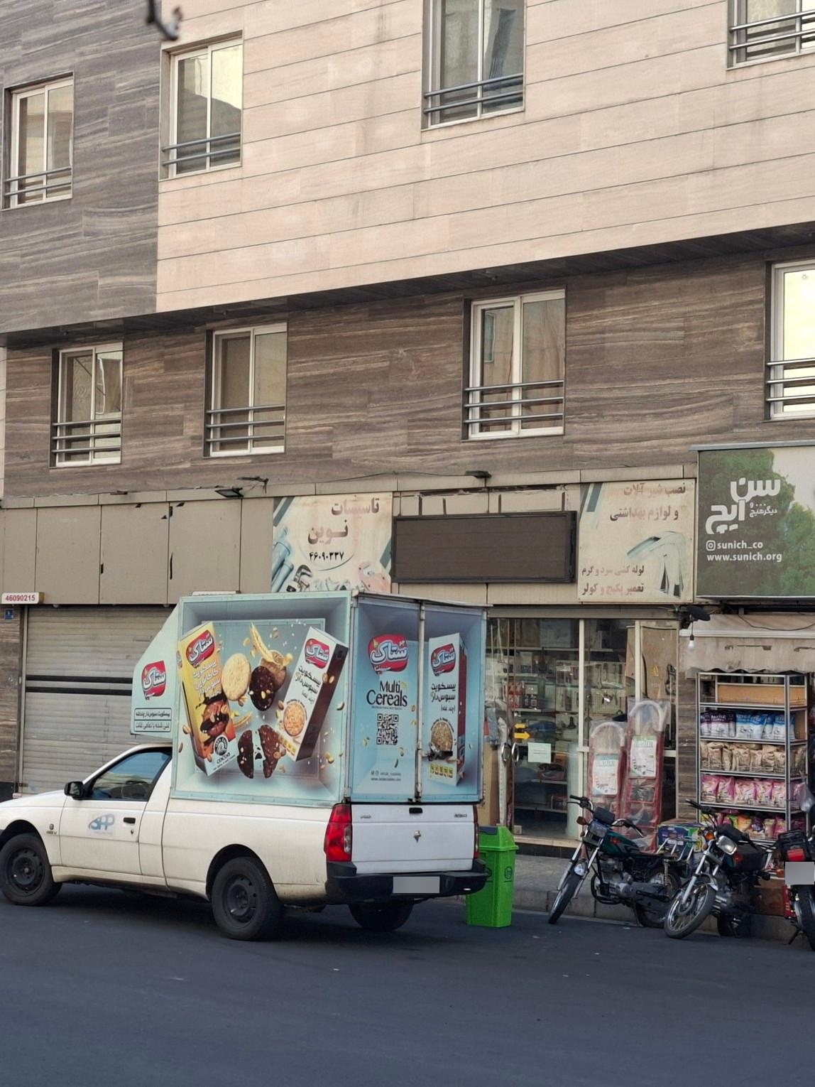 عکس تاسیسات نوین