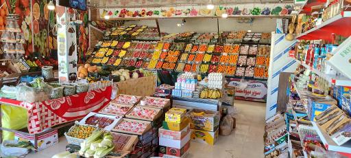 عکس میوه و سبزیجات یوسفی