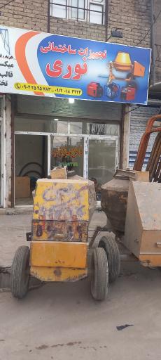 اجاره وسایل ساختمانی نوری