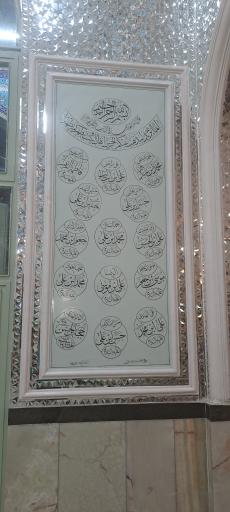 امامزاده سید ابراهیم