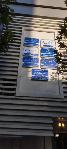 عکس ساختمان اوستا