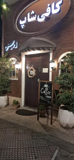 عکس کافی شاپ مدیس