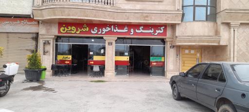 عکس کترینگ و غذاخوری شروین