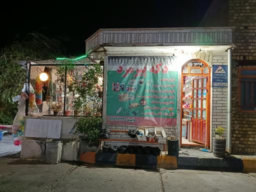 عکس دکه پیرمرد