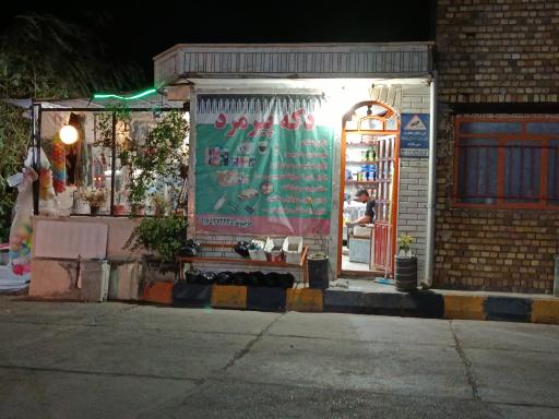 عکس دکه پیرمرد