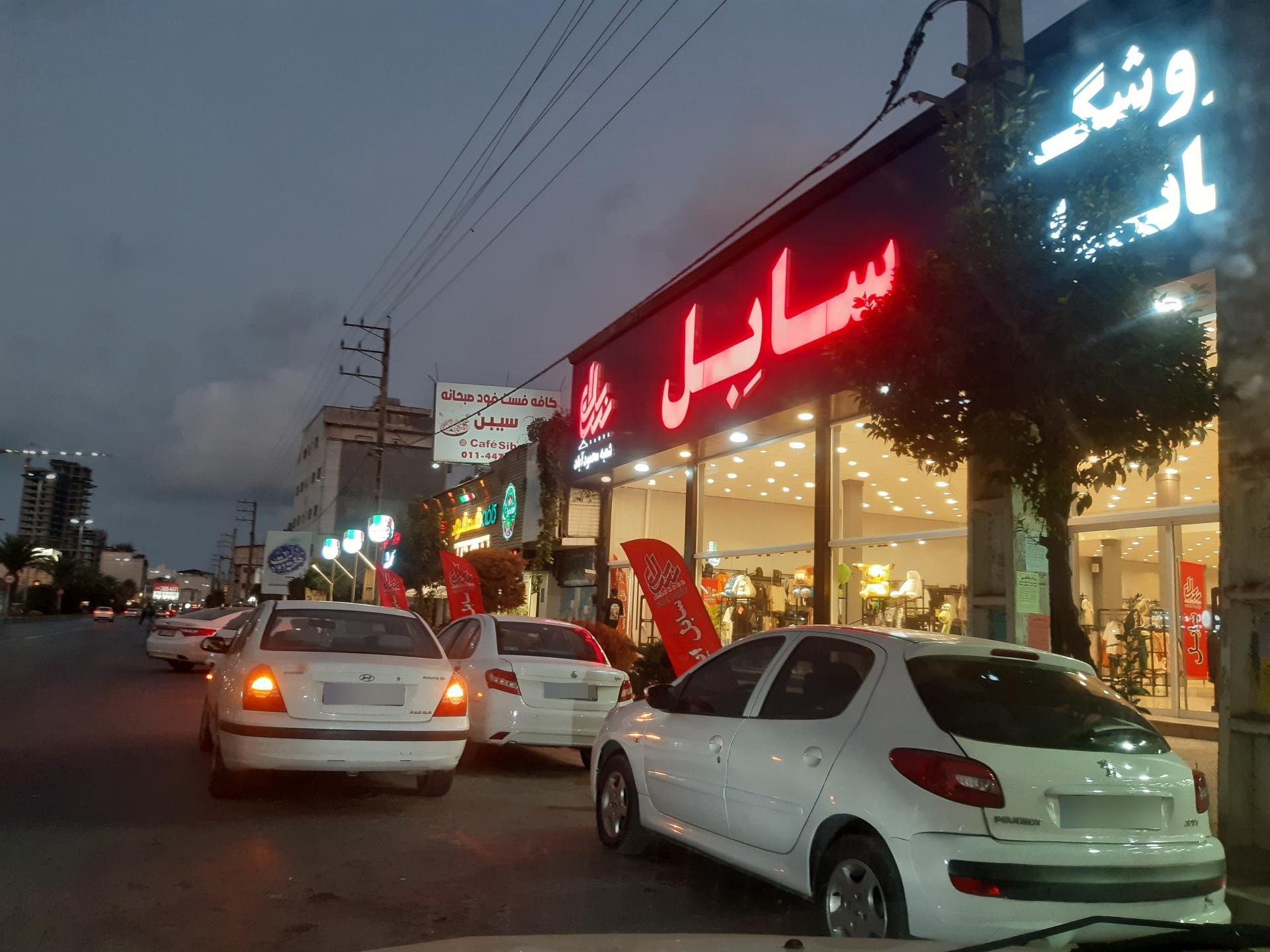 عکس فروشگاه سابِل