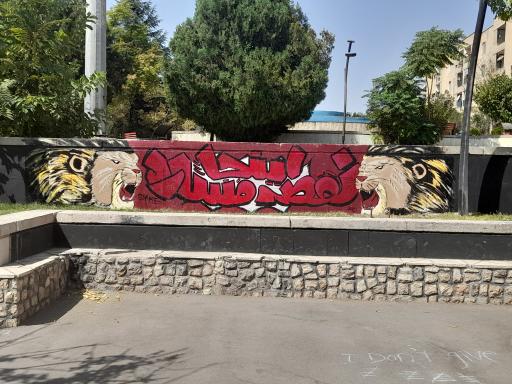 عکس النور پارک