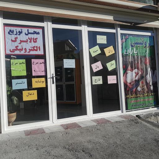 عکس انبار مرغ کشتار روز (پروتئینی باران )