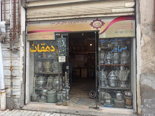 عکس آبکاری و تعمیر انواع سماور