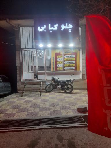 عکس رستوران‌مهدی‌‌علی‌هژیر