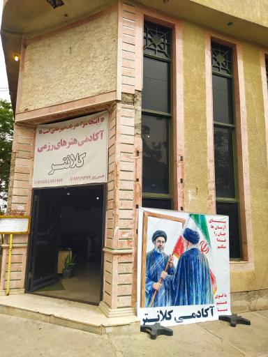 عکس باشگاه پرورش اندام