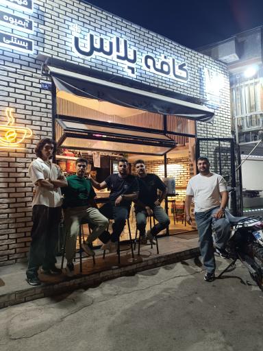 عکس کافی شاپ پلاس