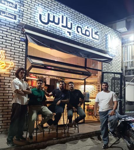 عکس کافی شاپ پلاس