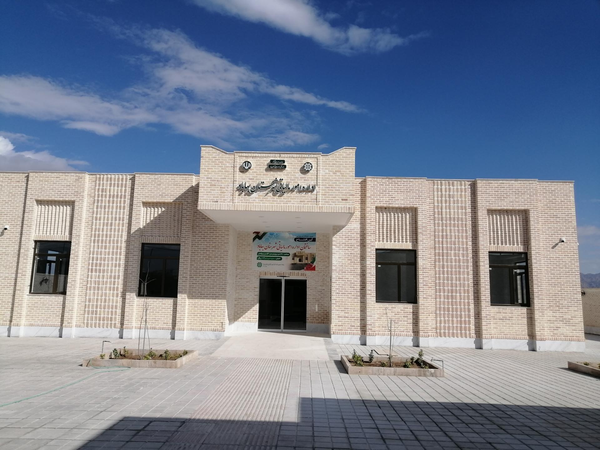 عکس اداره دارایی شهرستان بهاباد 
