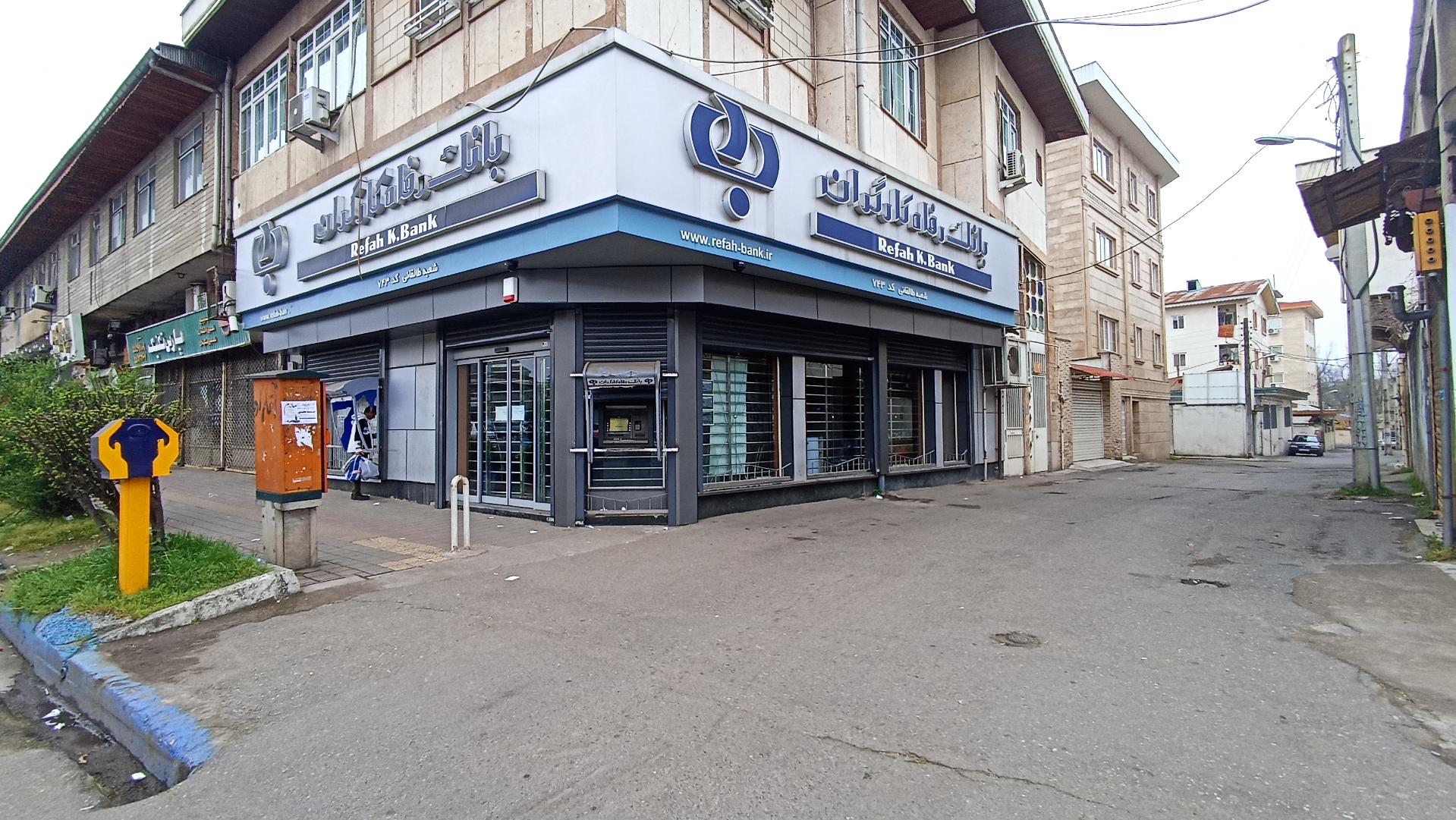 عکس بانک رفاه کارگران