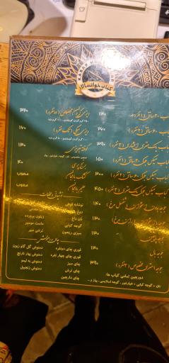 عکس کباب یک متری خوانسالار